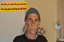 أيام نكبة| الحلقة التاسعة من سلسلة "شاهد على نكبة يافا" مع الحاج إسماعيل أبو شحادة